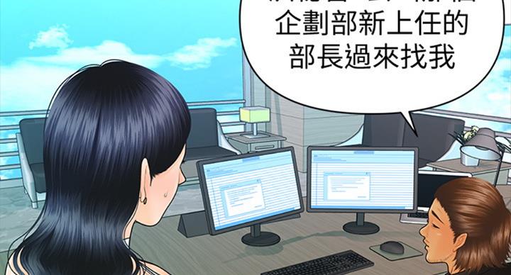 《秘书的评分》漫画最新章节第176话免费下拉式在线观看章节第【81】张图片