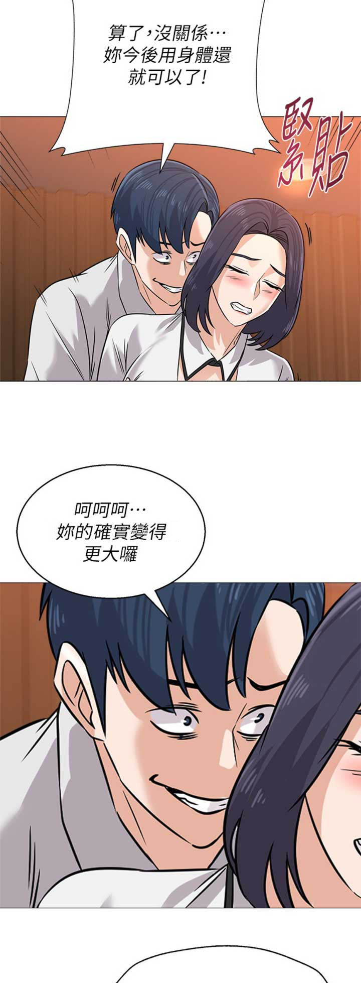 《单恋高校》漫画最新章节第163话免费下拉式在线观看章节第【3】张图片