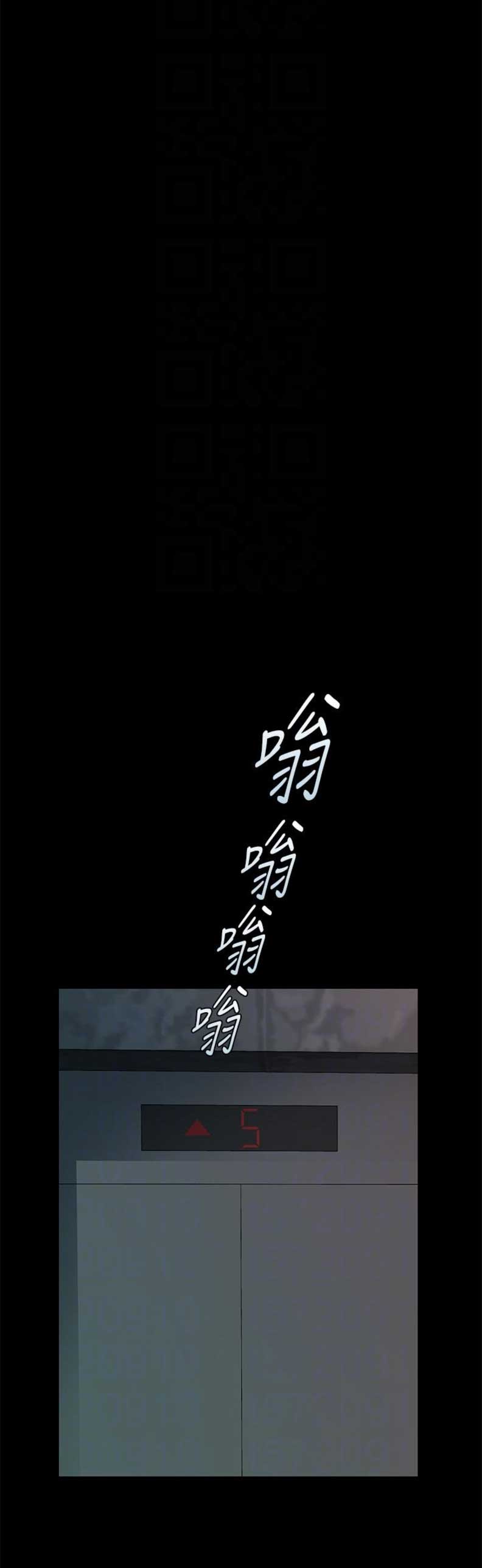 《秘书的评分》漫画最新章节第85话免费下拉式在线观看章节第【12】张图片