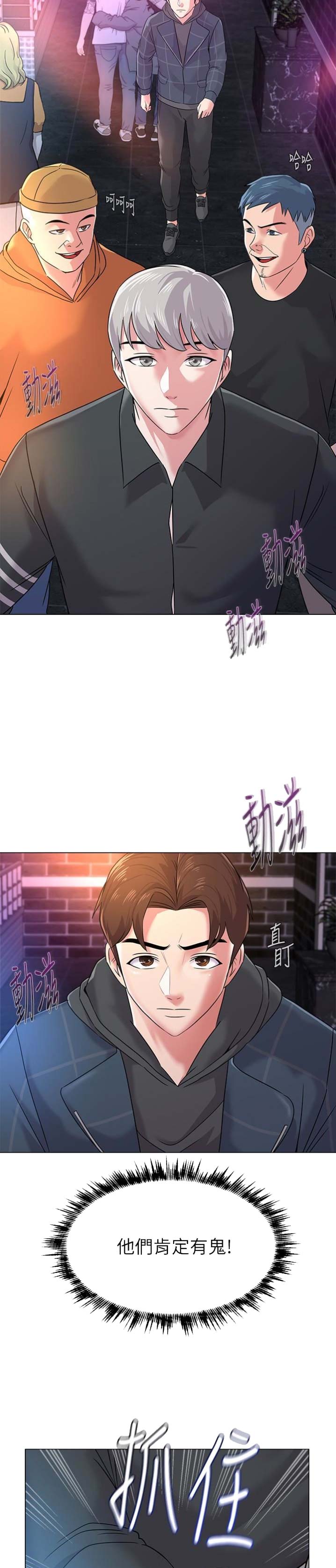 《单恋高校》漫画最新章节第100话免费下拉式在线观看章节第【3】张图片