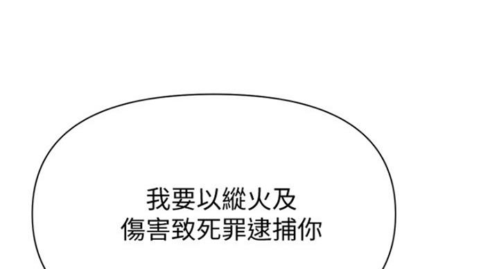 《单恋高校》漫画最新章节第189话免费下拉式在线观看章节第【112】张图片