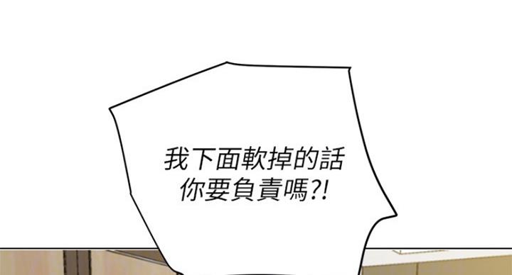 《单恋高校》漫画最新章节第177话免费下拉式在线观看章节第【46】张图片