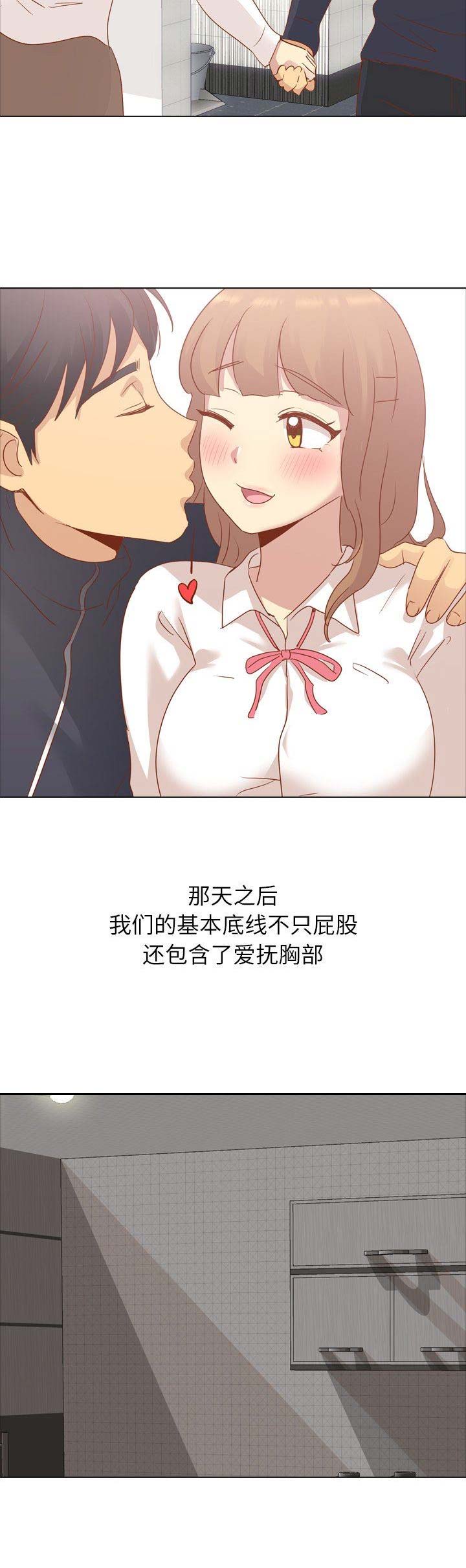 《猎爱小学妹》漫画最新章节第31话免费下拉式在线观看章节第【4】张图片