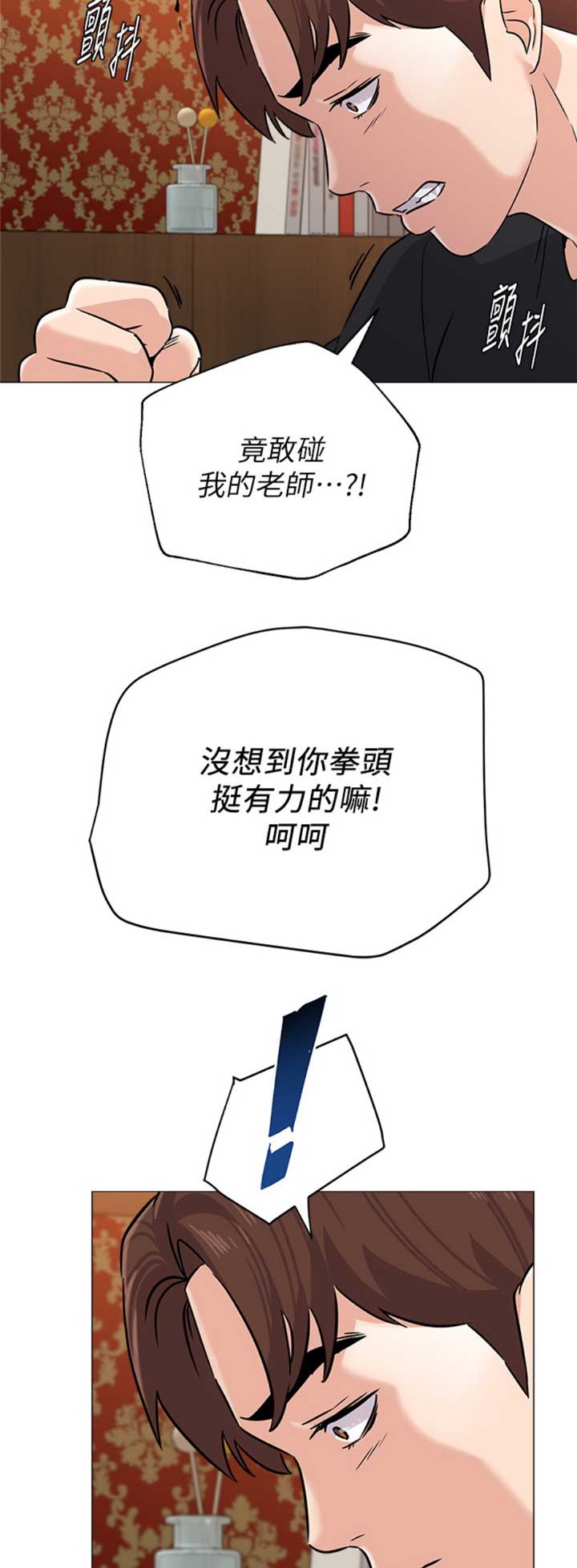 《单恋高校》漫画最新章节第164话免费下拉式在线观看章节第【13】张图片