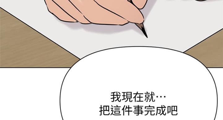 《单恋高校》漫画最新章节第189话免费下拉式在线观看章节第【37】张图片