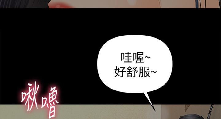 《秘书的评分》漫画最新章节第179话免费下拉式在线观看章节第【57】张图片