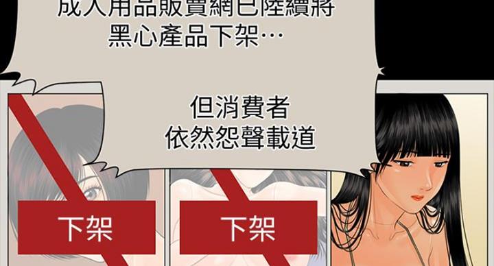 《秘书的评分》漫画最新章节第184话免费下拉式在线观看章节第【89】张图片