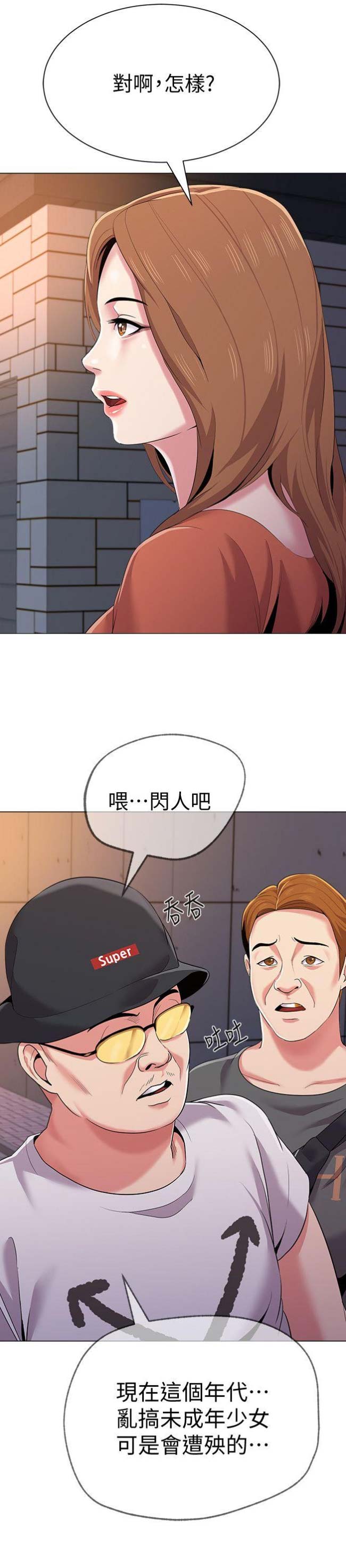 《单恋高校》漫画最新章节第49话免费下拉式在线观看章节第【2】张图片