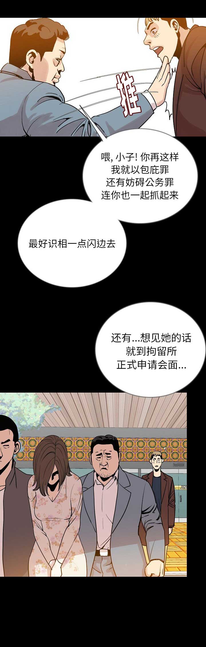 《背叛》漫画最新章节第96话免费下拉式在线观看章节第【3】张图片