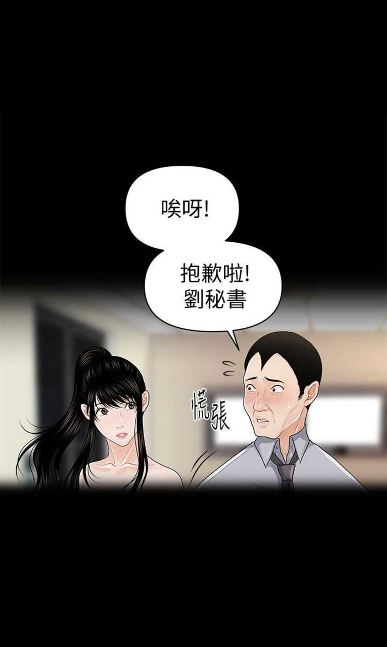 《秘书的评分》漫画最新章节第48话免费下拉式在线观看章节第【17】张图片