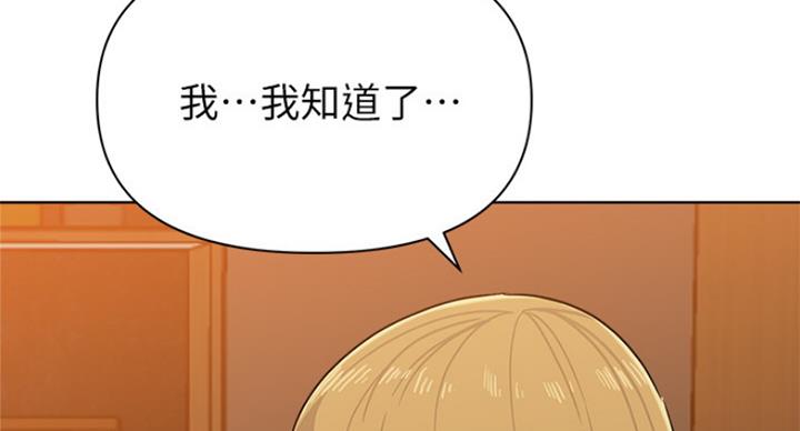 《单恋高校》漫画最新章节第179话免费下拉式在线观看章节第【36】张图片