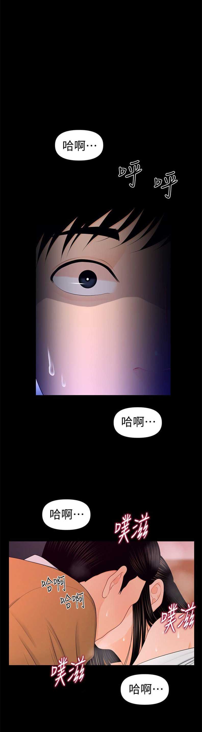 《秘书的评分》漫画最新章节第43话免费下拉式在线观看章节第【10】张图片