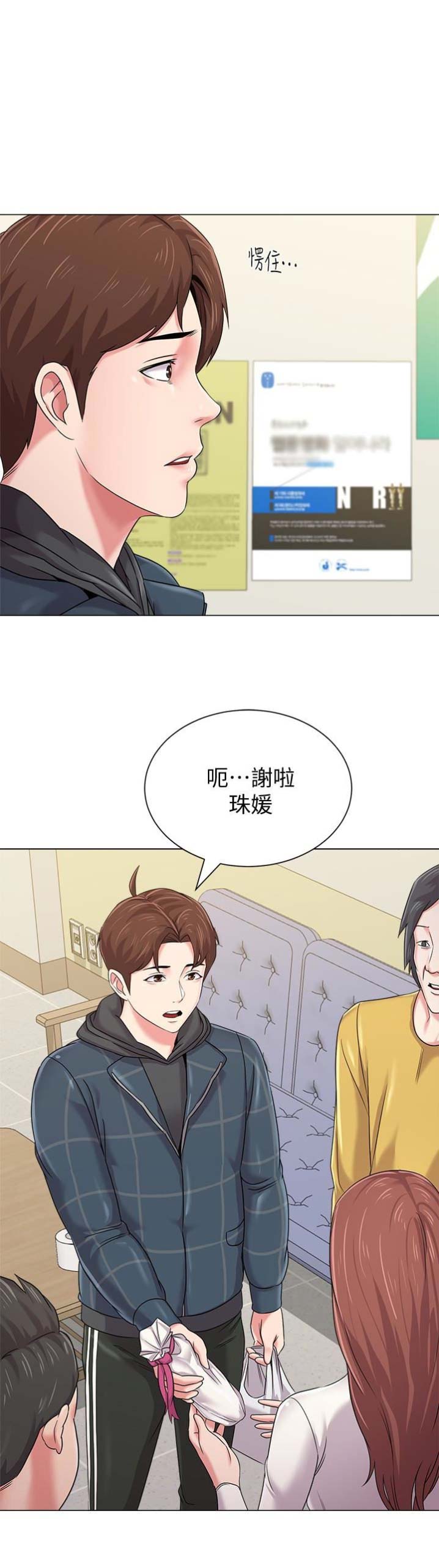 《单恋高校》漫画最新章节第92话免费下拉式在线观看章节第【14】张图片