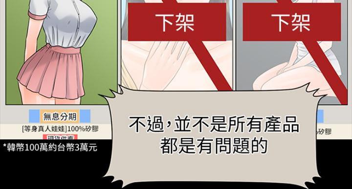 《秘书的评分》漫画最新章节第184话免费下拉式在线观看章节第【87】张图片