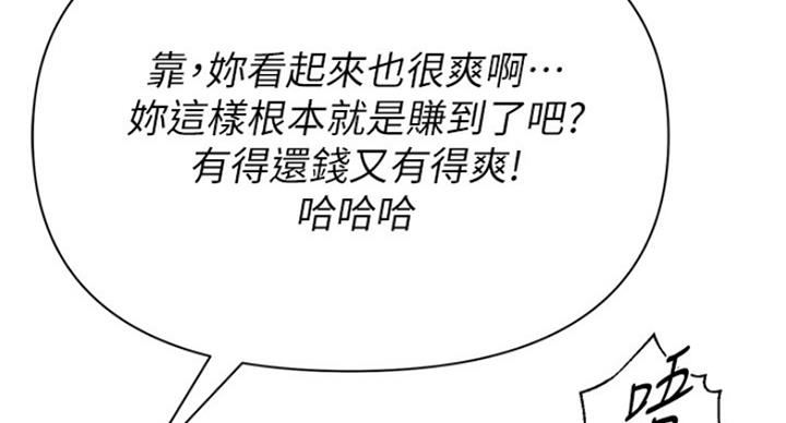 《单恋高校》漫画最新章节第179话免费下拉式在线观看章节第【53】张图片