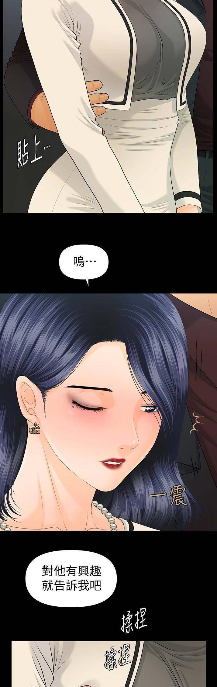 《秘书的评分》漫画最新章节第119话免费下拉式在线观看章节第【14】张图片