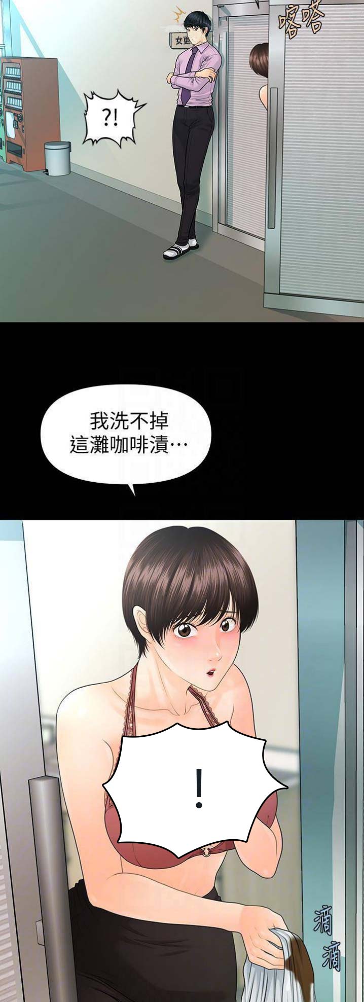 《秘书的评分》漫画最新章节第114话免费下拉式在线观看章节第【9】张图片