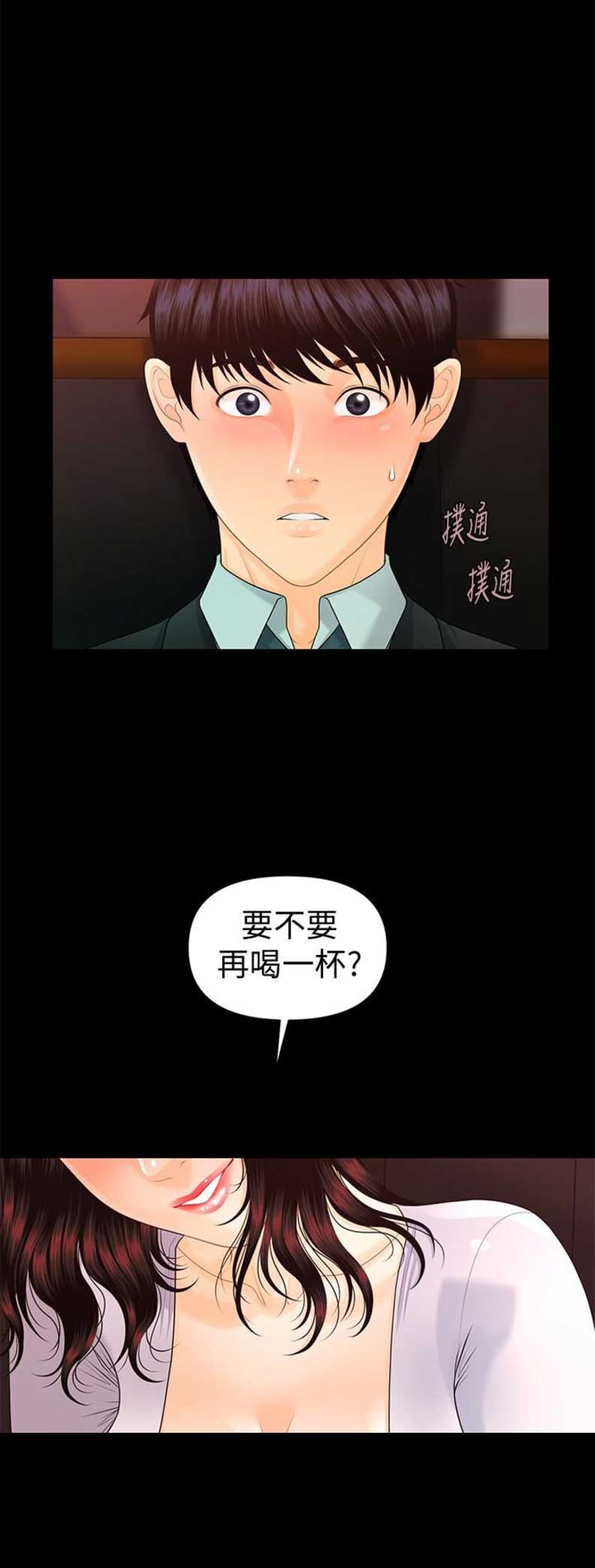 《秘书的评分》漫画最新章节第92话免费下拉式在线观看章节第【16】张图片