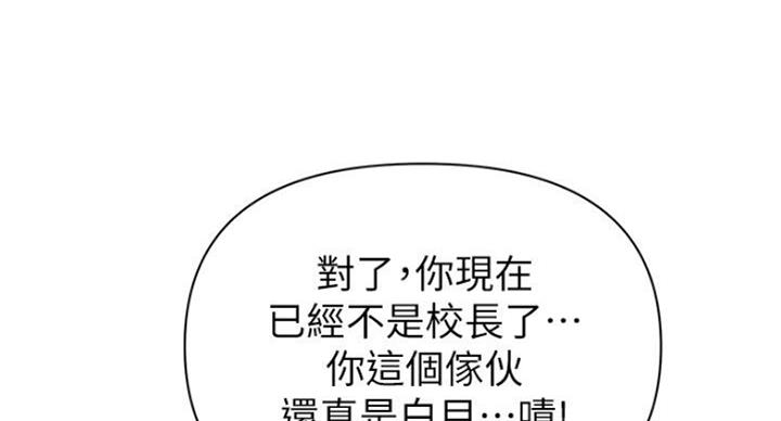 《单恋高校》漫画最新章节第175话免费下拉式在线观看章节第【116】张图片