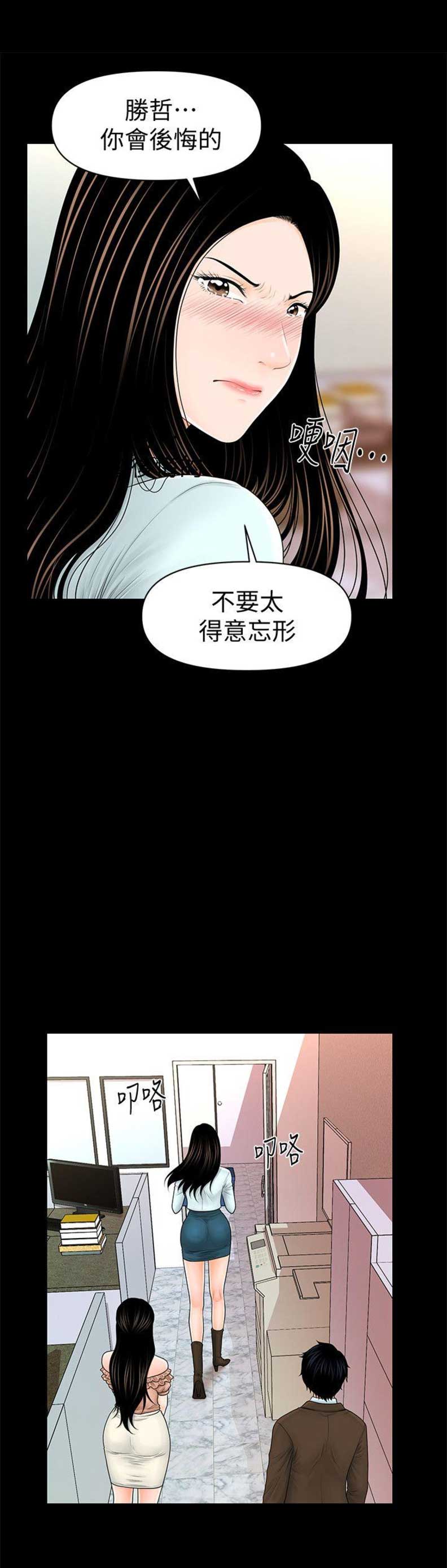 《秘书的评分》漫画最新章节第67话免费下拉式在线观看章节第【13】张图片