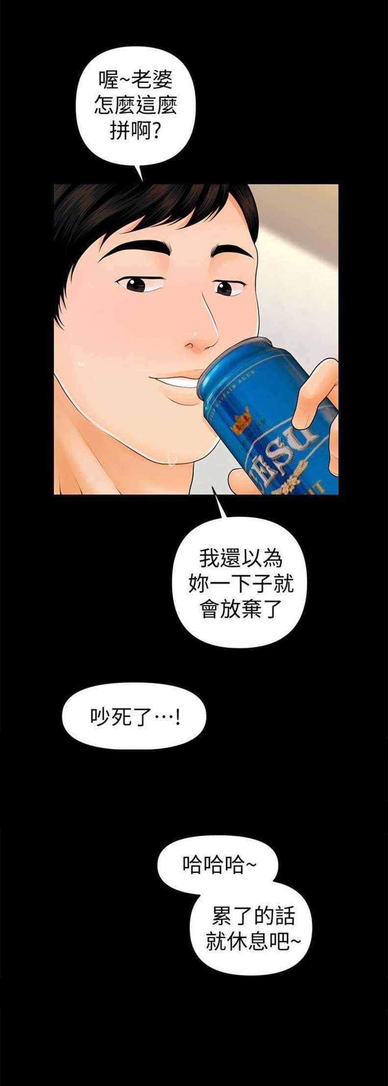 《秘书的评分》漫画最新章节第74话免费下拉式在线观看章节第【4】张图片