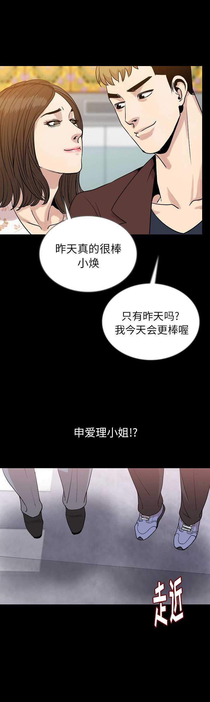 《背叛》漫画最新章节第96话免费下拉式在线观看章节第【7】张图片