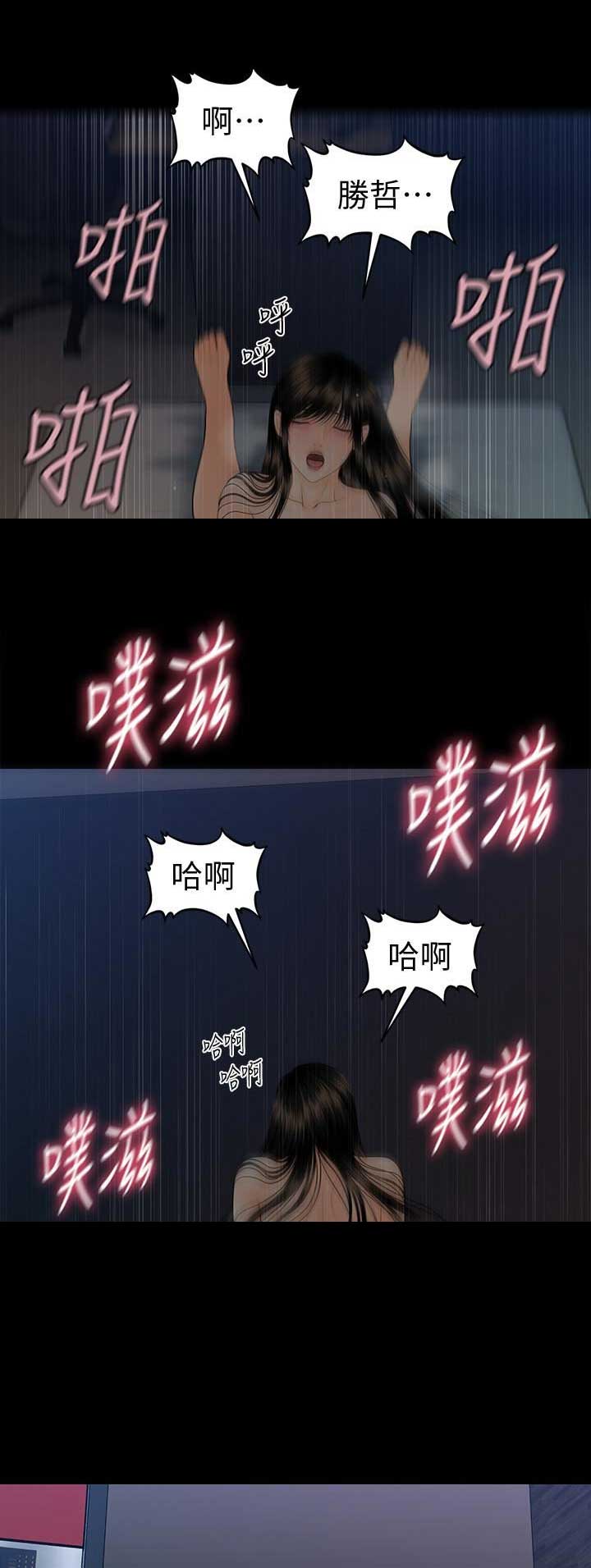 《秘书的评分》漫画最新章节第129话免费下拉式在线观看章节第【13】张图片