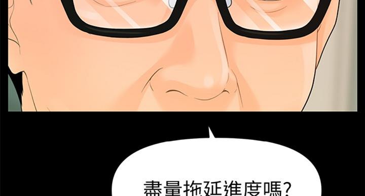 《秘书的评分》漫画最新章节第175话免费下拉式在线观看章节第【61】张图片