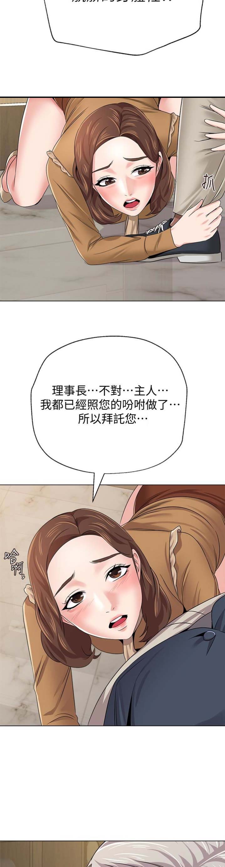 《单恋高校》漫画最新章节第90话免费下拉式在线观看章节第【6】张图片