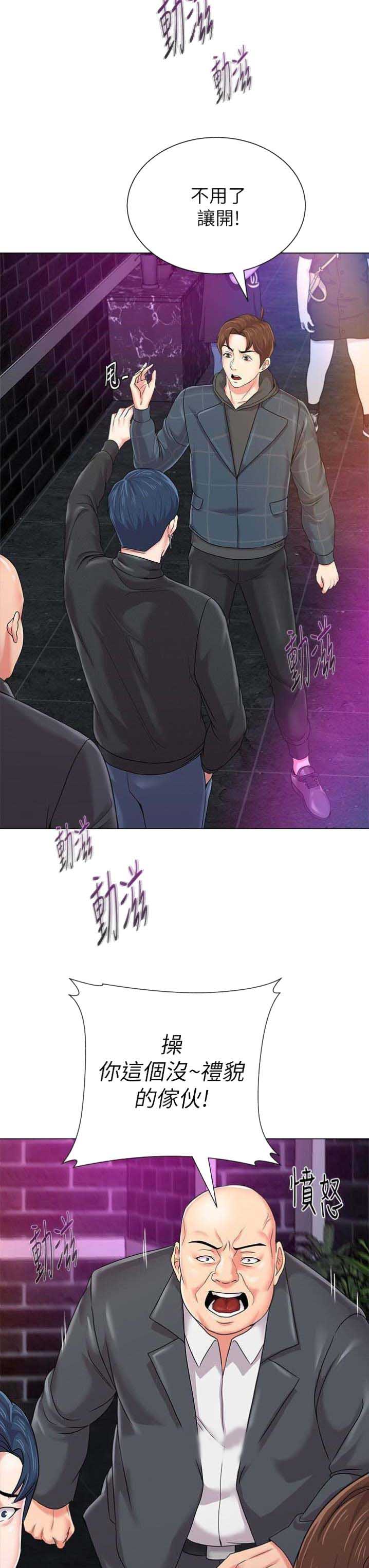 《单恋高校》漫画最新章节第101话免费下拉式在线观看章节第【11】张图片