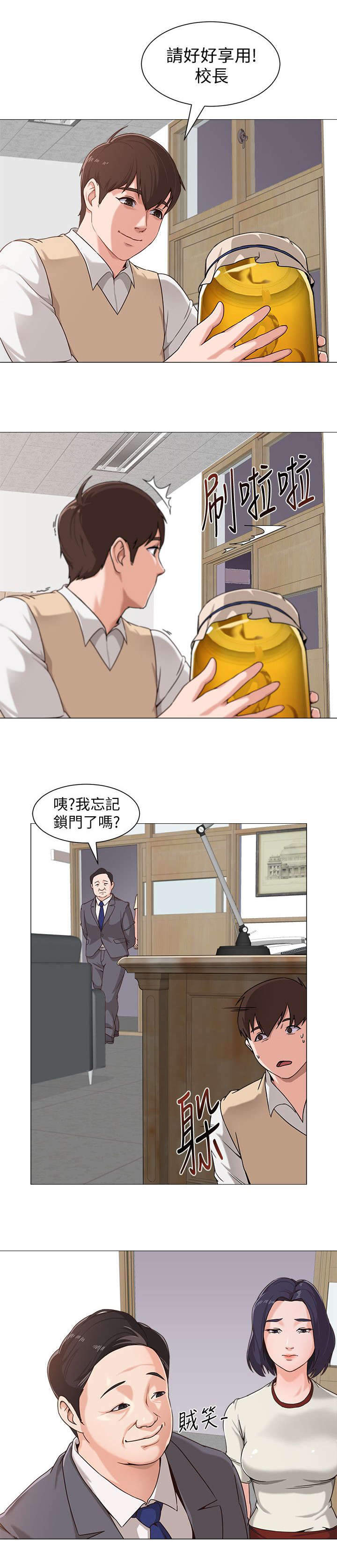 《单恋高校》漫画最新章节第6话免费下拉式在线观看章节第【3】张图片