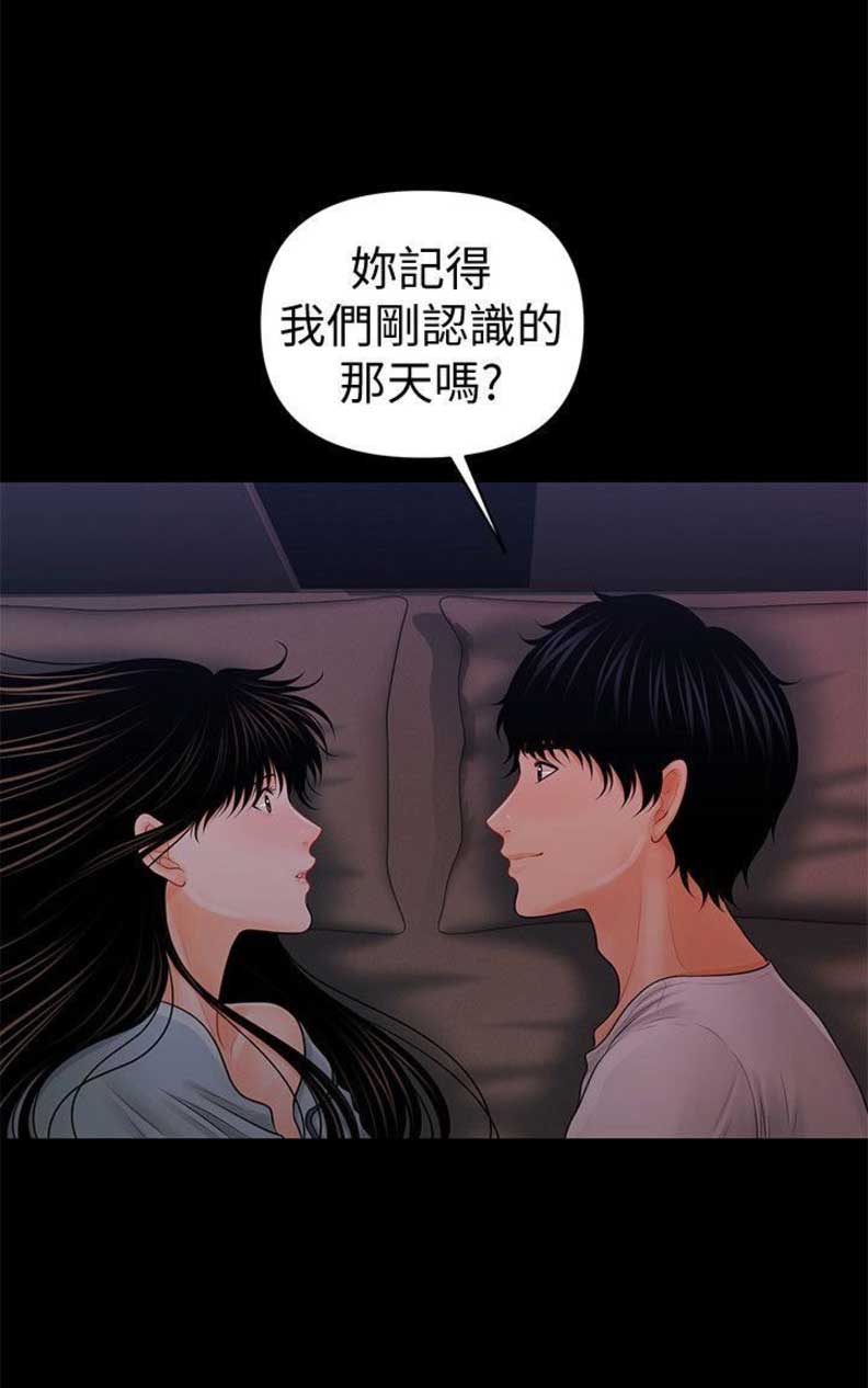 《秘书的评分》漫画最新章节第70话免费下拉式在线观看章节第【1】张图片