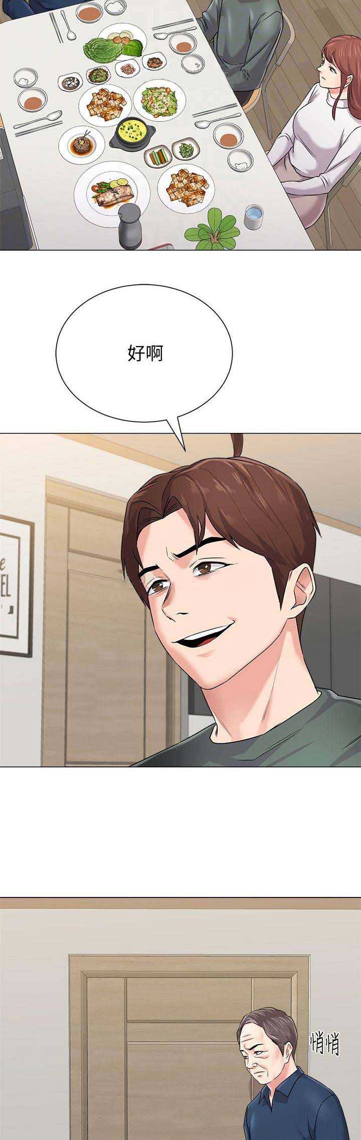 《单恋高校》漫画最新章节第116话免费下拉式在线观看章节第【7】张图片