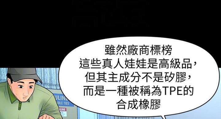 《秘书的评分》漫画最新章节第184话免费下拉式在线观看章节第【96】张图片