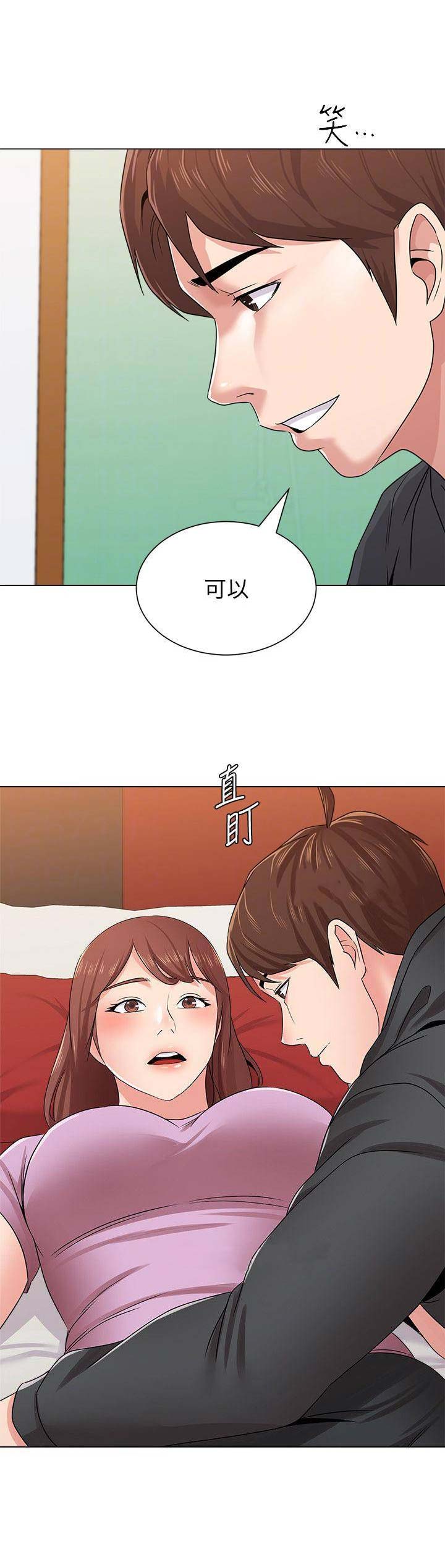 《单恋高校》漫画最新章节第109话免费下拉式在线观看章节第【5】张图片