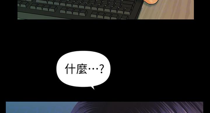 《秘书的评分》漫画最新章节第176话免费下拉式在线观看章节第【54】张图片