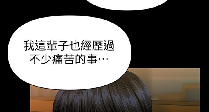 《秘书的评分》漫画最新章节第181话免费下拉式在线观看章节第【30】张图片