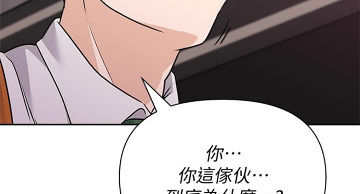 《单恋高校》漫画最新章节第186话免费下拉式在线观看章节第【87】张图片