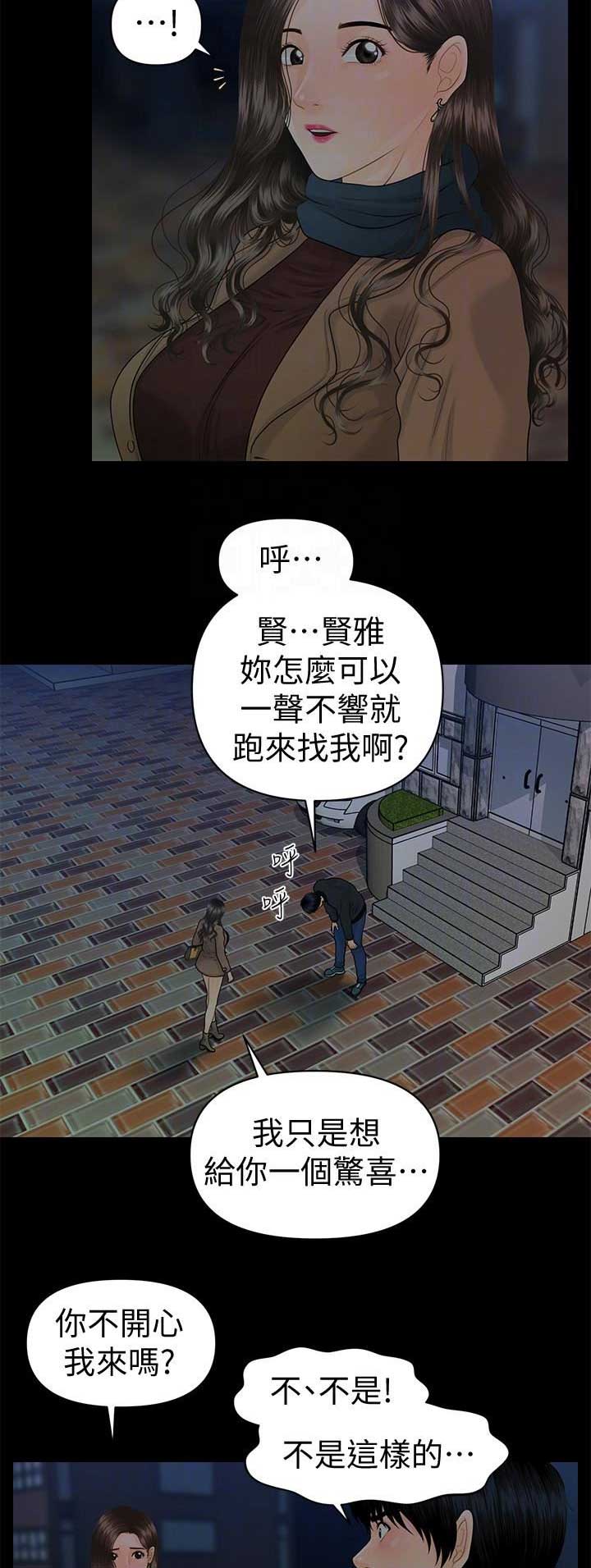 《秘书的评分》漫画最新章节第129话免费下拉式在线观看章节第【6】张图片