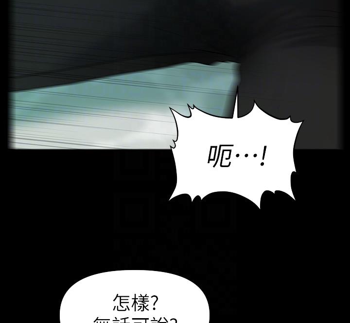 《秘书的评分》漫画最新章节第171话免费下拉式在线观看章节第【7】张图片