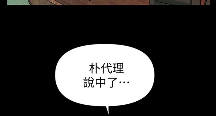 《秘书的评分》漫画最新章节第183话免费下拉式在线观看章节第【5】张图片