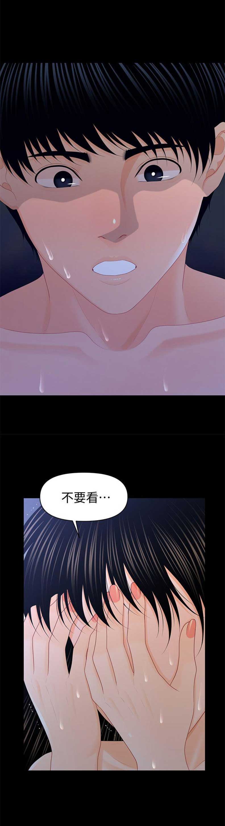 《秘书的评分》漫画最新章节第37话免费下拉式在线观看章节第【9】张图片