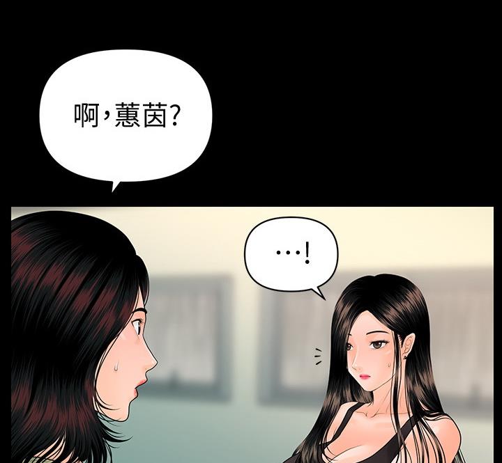 《秘书的评分》漫画最新章节第173话免费下拉式在线观看章节第【37】张图片