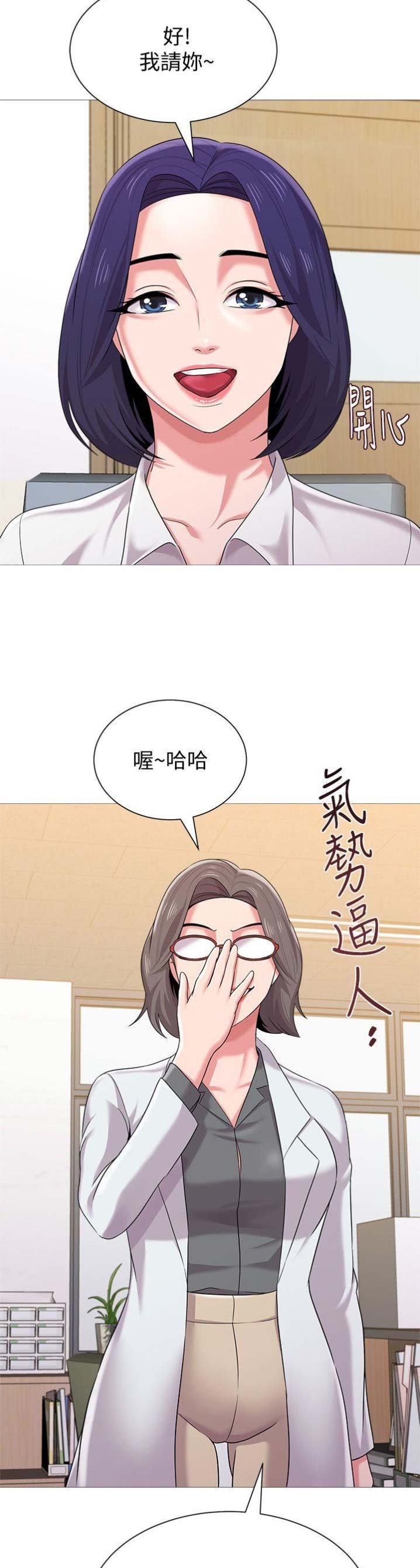 《单恋高校》漫画最新章节第60话免费下拉式在线观看章节第【12】张图片