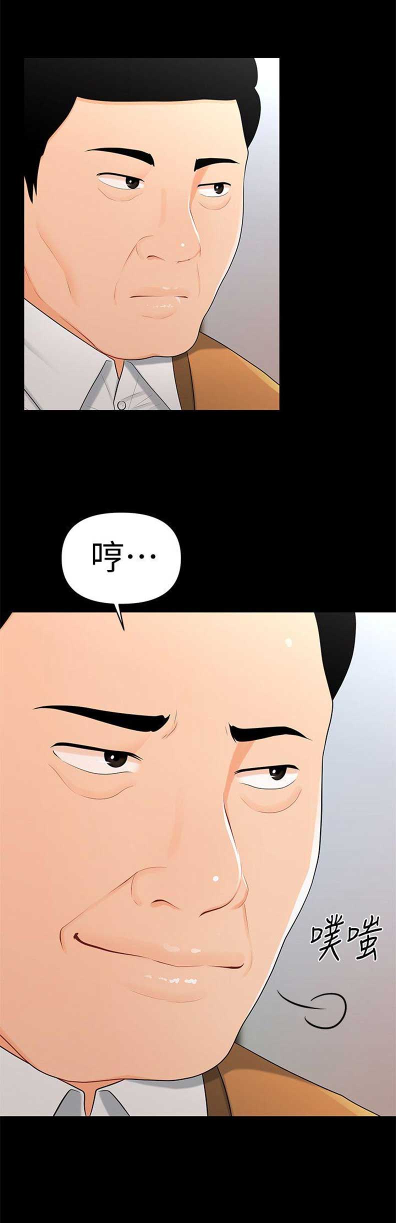 《秘书的评分》漫画最新章节第43话免费下拉式在线观看章节第【3】张图片