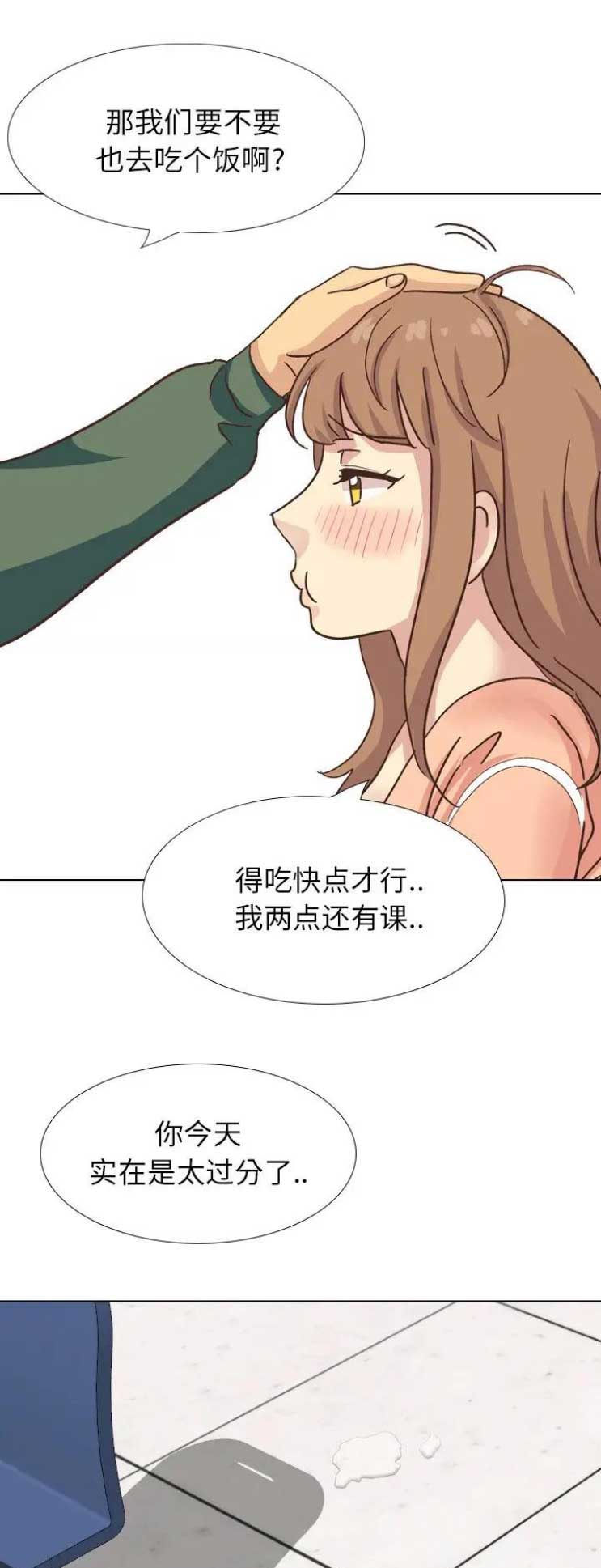 《猎爱小学妹》漫画最新章节第69话免费下拉式在线观看章节第【11】张图片