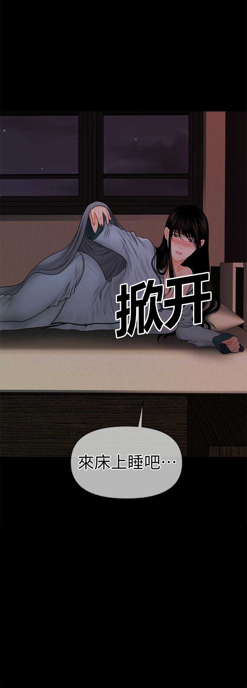 《秘书的评分》漫画最新章节第69话免费下拉式在线观看章节第【1】张图片