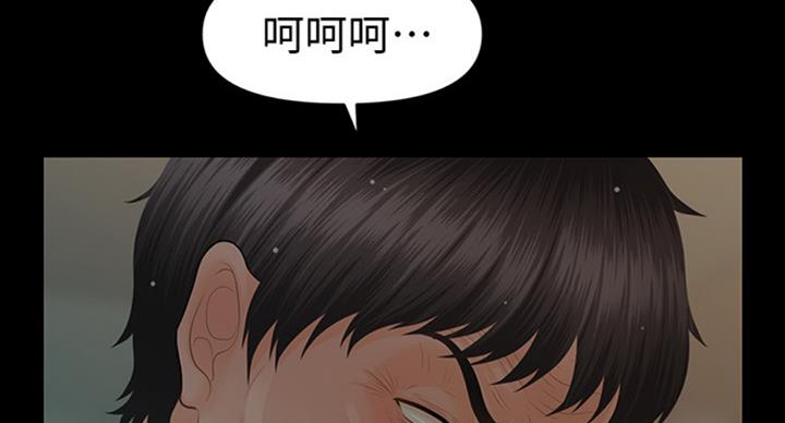 《秘书的评分》漫画最新章节第179话免费下拉式在线观看章节第【11】张图片