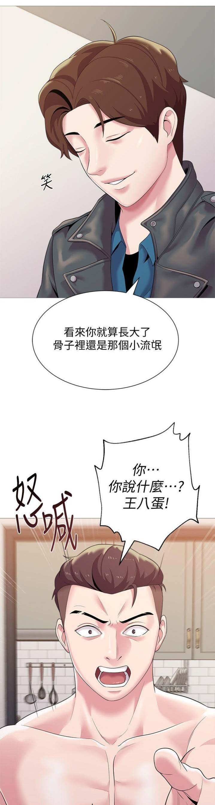 《单恋高校》漫画最新章节第59话免费下拉式在线观看章节第【17】张图片