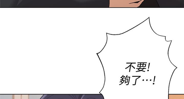 《单恋高校》漫画最新章节第181话免费下拉式在线观看章节第【5】张图片